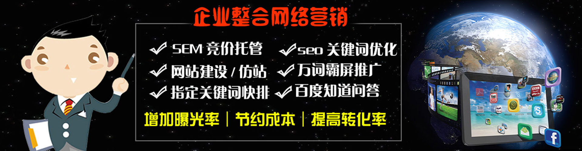 察雅百度广告竞价